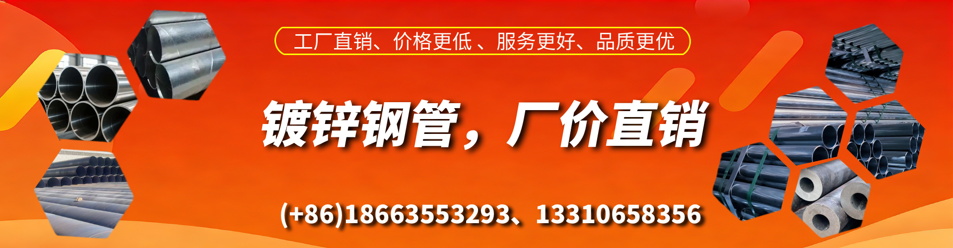 海西精密镀锌钢管厂家